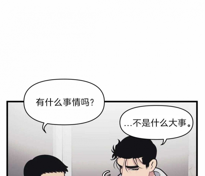 《我的邻居是BJ》第20话 第33页