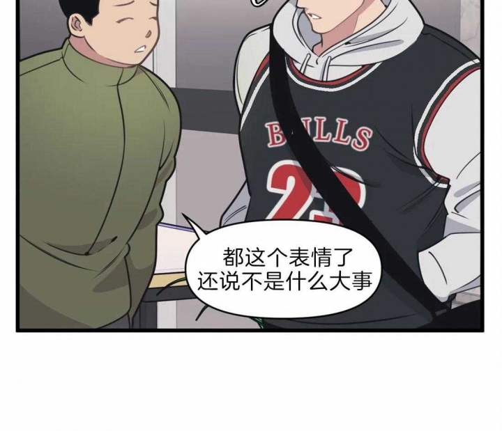 《我的邻居是BJ》第20话 第34页