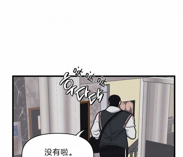《我的邻居是BJ》第20话 第35页