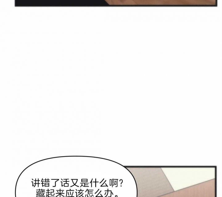 《我的邻居是BJ》第20话 第6页