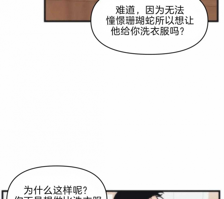 《我的邻居是BJ》第20话 第8页
