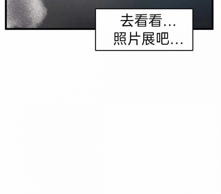 《我的邻居是BJ》第18话 第11页