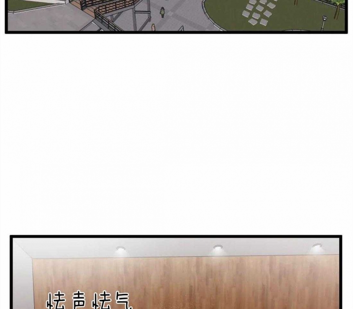 《我的邻居是BJ》第18话 第13页