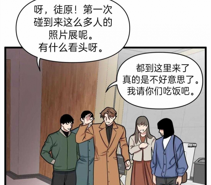 《我的邻居是BJ》第18话 第23页