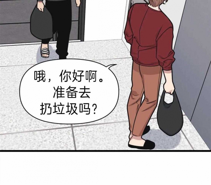 《我的邻居是BJ》第18话 第29页
