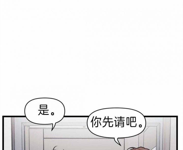 《我的邻居是BJ》第18话 第30页