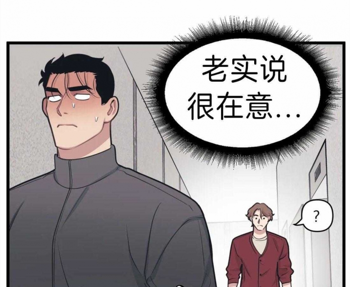 《我的邻居是BJ》第18话 第33页