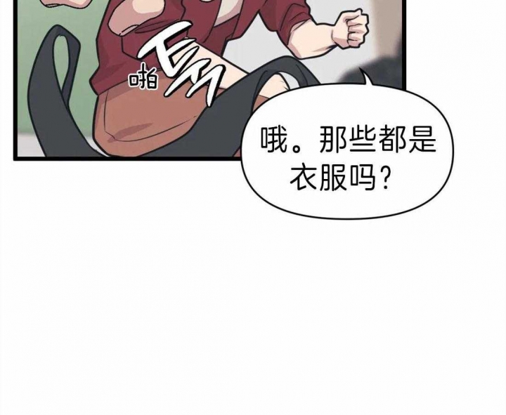 《我的邻居是BJ》第18话 第37页