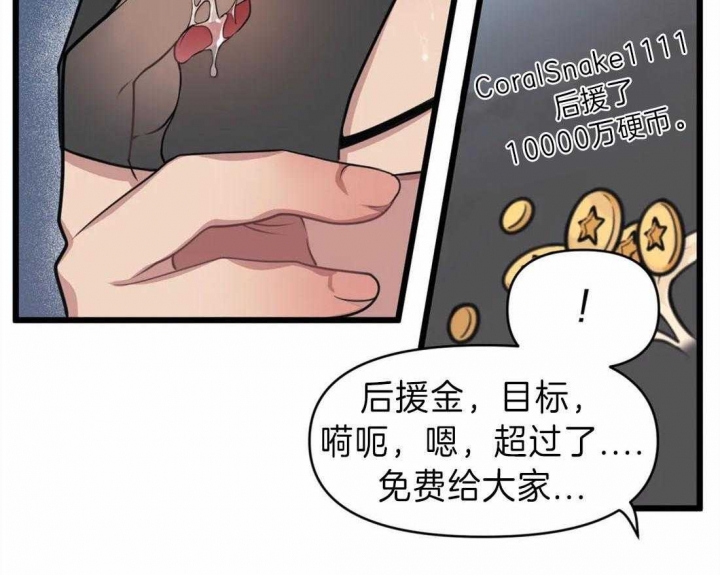 《我的邻居是BJ》第18话 第3页