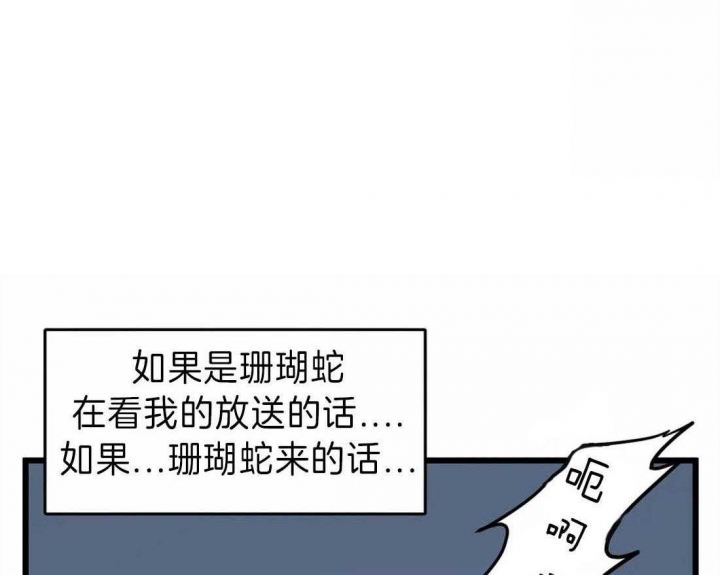 《我的邻居是BJ》第18话 第7页