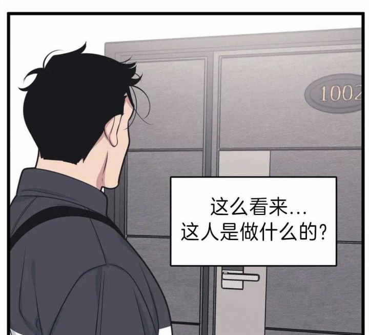 《我的邻居是BJ》第16话 第10页