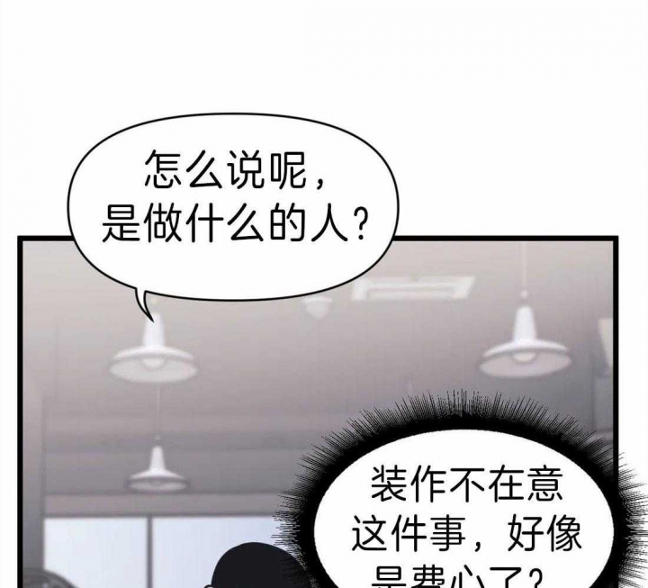《我的邻居是BJ》第16话 第13页