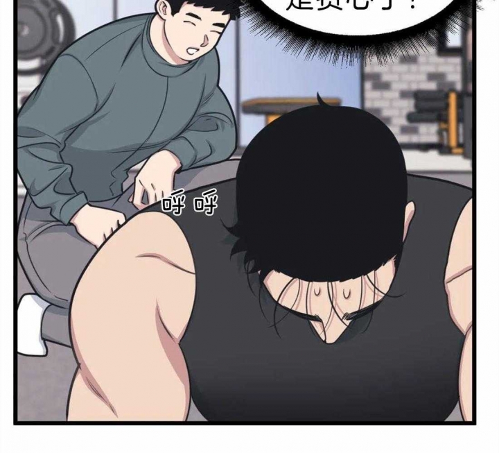 《我的邻居是BJ》第16话 第14页