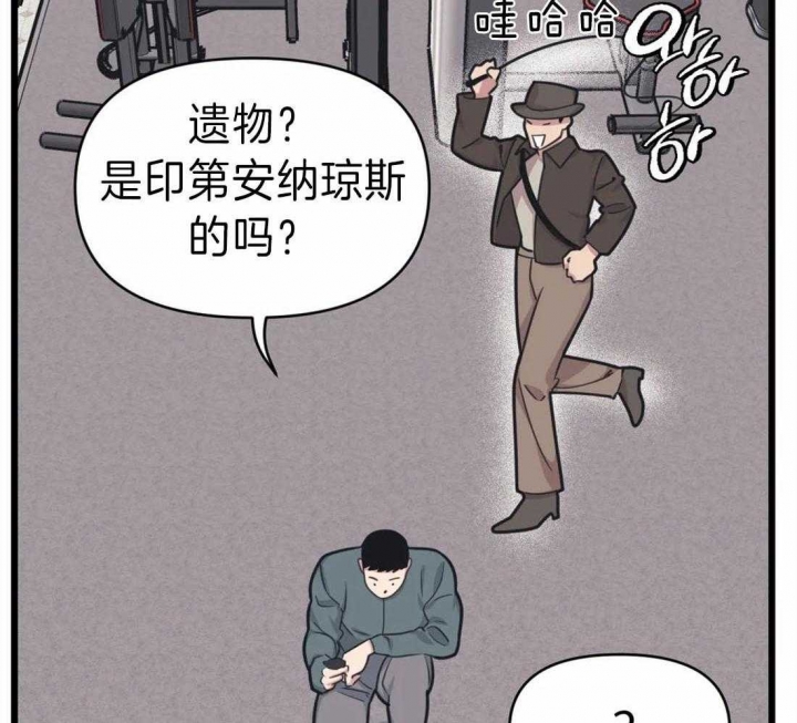 《我的邻居是BJ》第16话 第18页