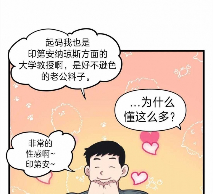 《我的邻居是BJ》第16话 第20页