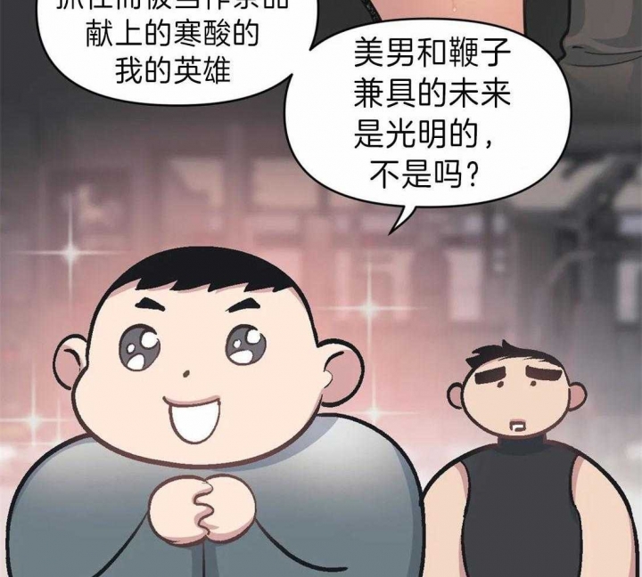 《我的邻居是BJ》第16话 第24页