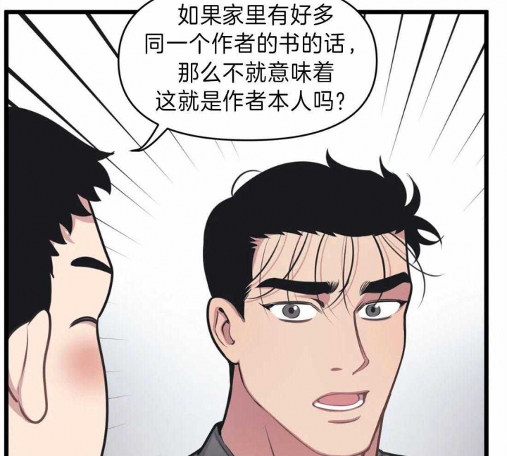 《我的邻居是BJ》第16话 第29页