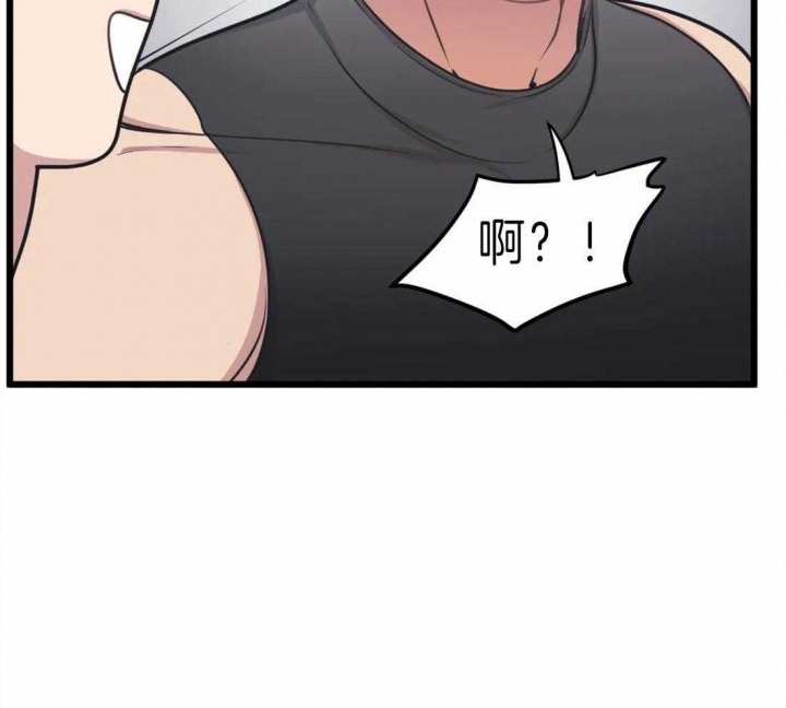 《我的邻居是BJ》第16话 第30页
