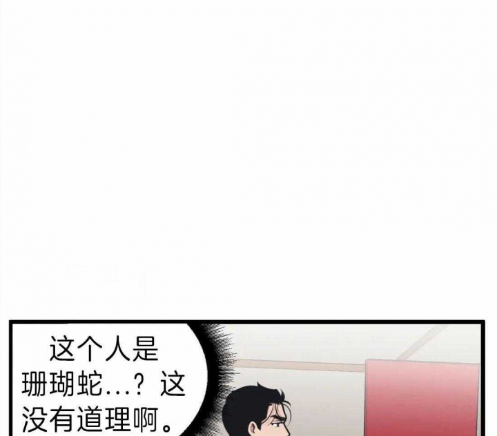 《我的邻居是BJ》第16话 第31页