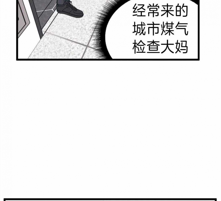 《我的邻居是BJ》第16话 第5页