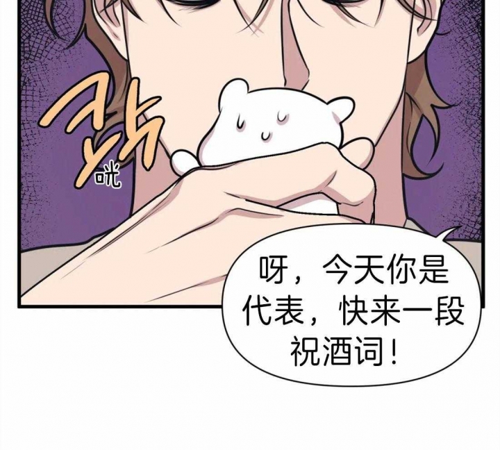 《我的邻居是BJ》第15话 第19页