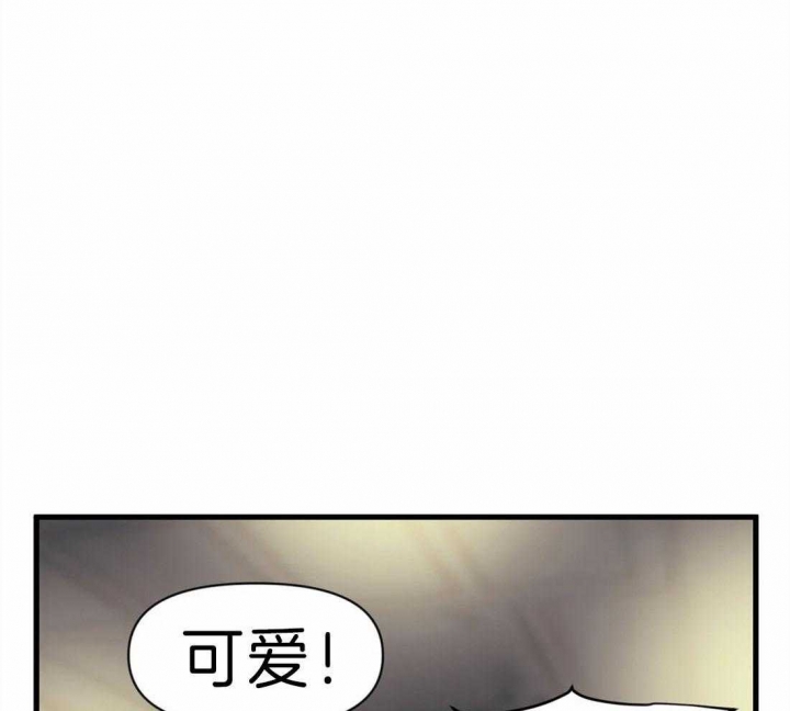 《我的邻居是BJ》第15话 第20页
