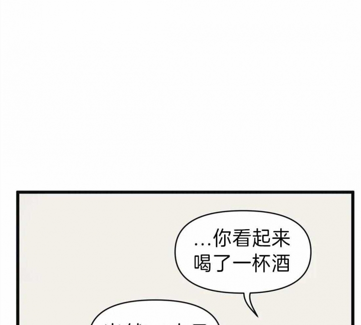 《我的邻居是BJ》第15话 第28页