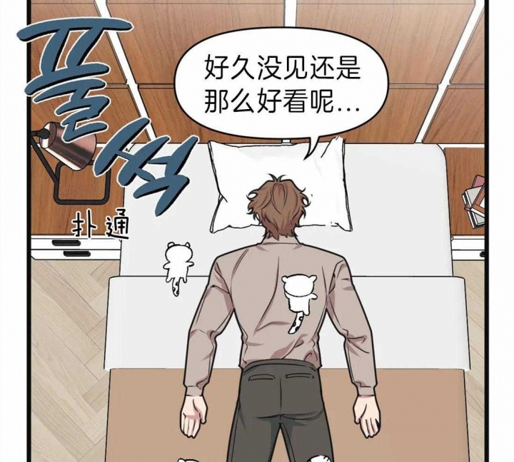 《我的邻居是BJ》第15话 第33页