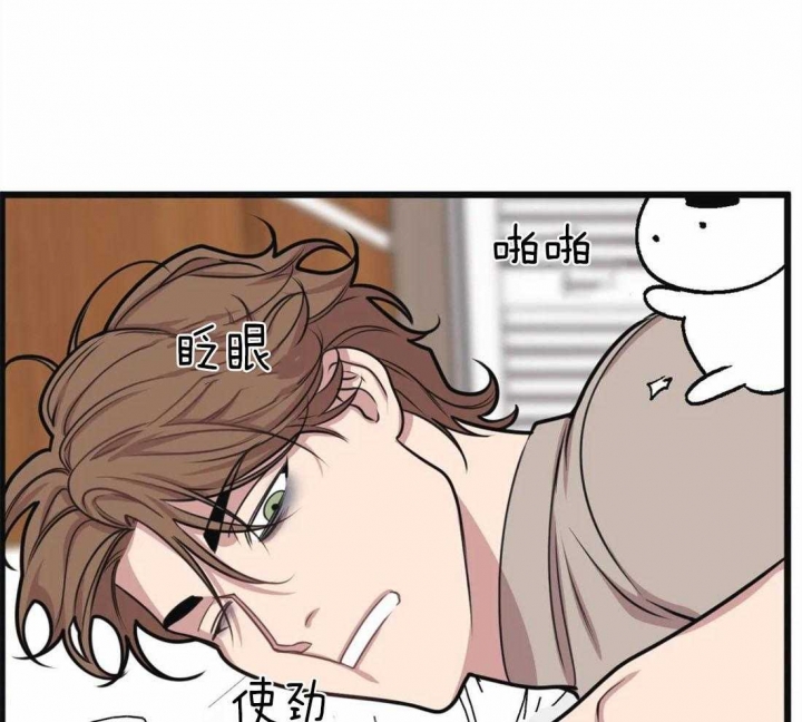 《我的邻居是BJ》第15话 第35页