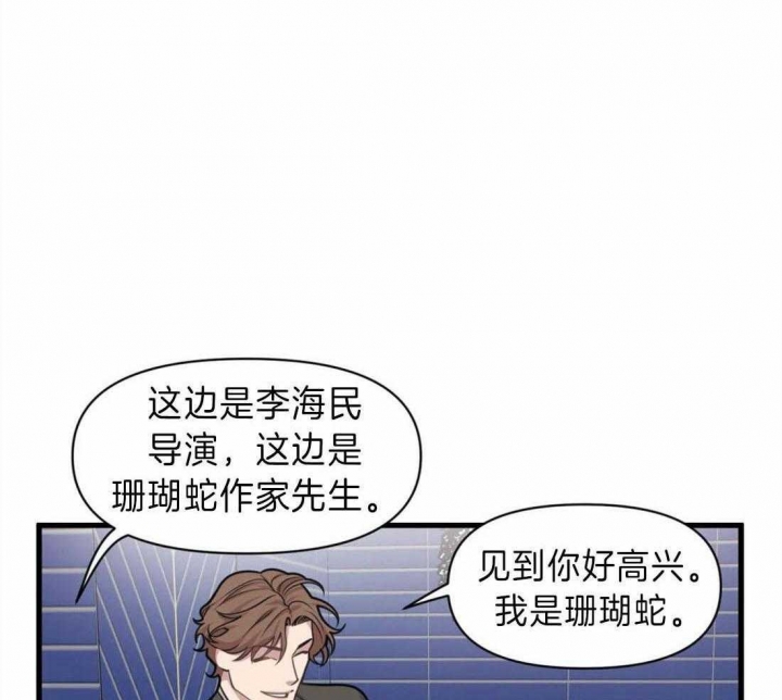《我的邻居是BJ》第15话 第6页