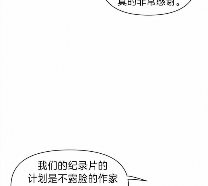 《我的邻居是BJ》第15话 第8页