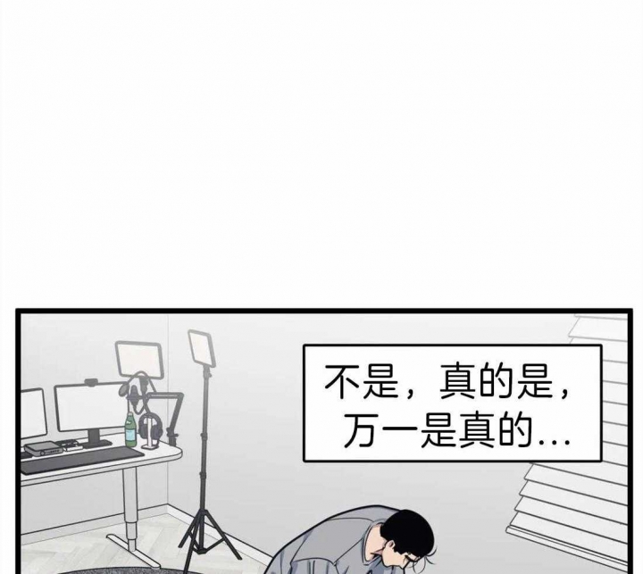 《我的邻居是BJ》第17话 第14页