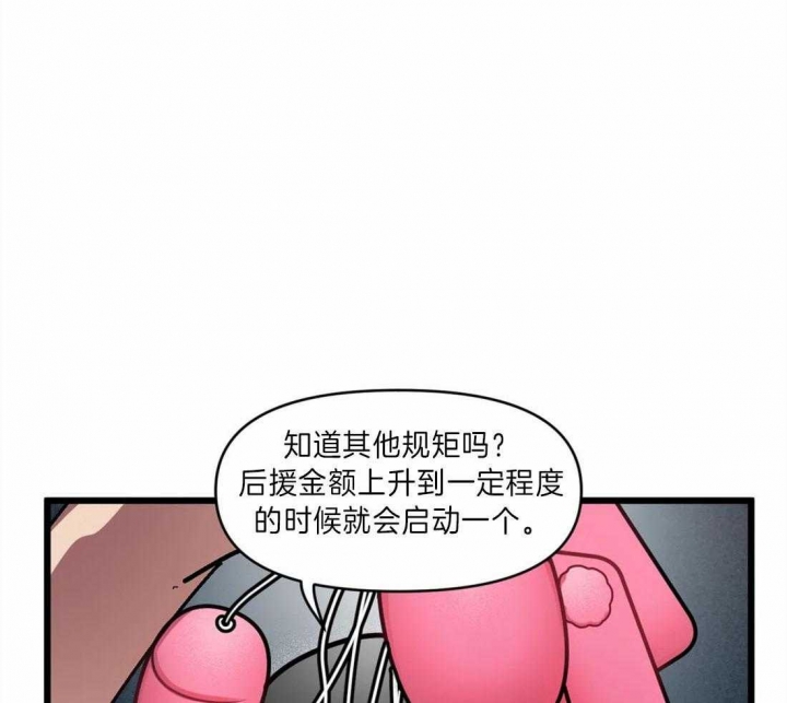 《我的邻居是BJ》第17话 第17页