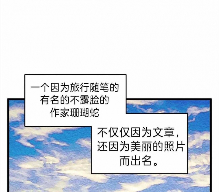 《我的邻居是BJ》第17话 第1页