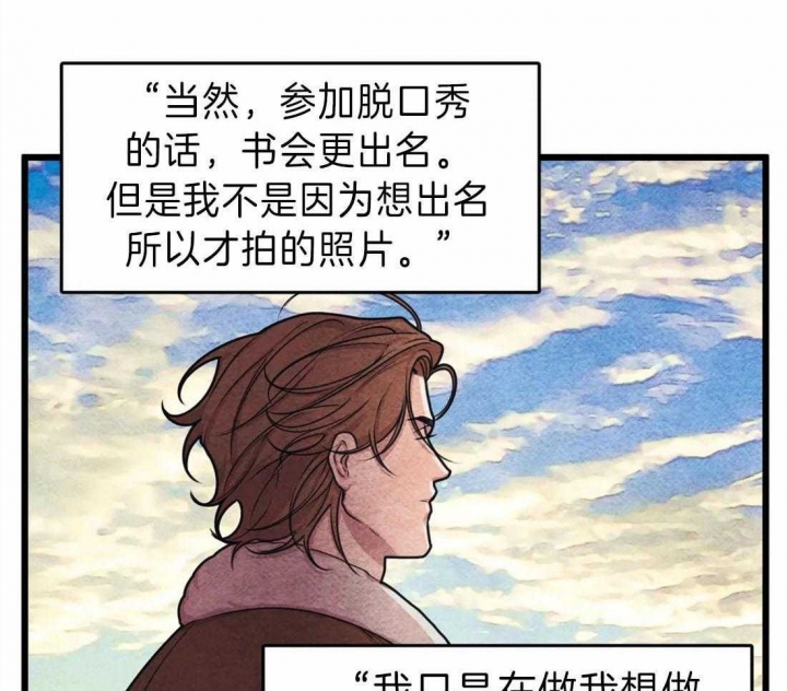 《我的邻居是BJ》第17话 第4页