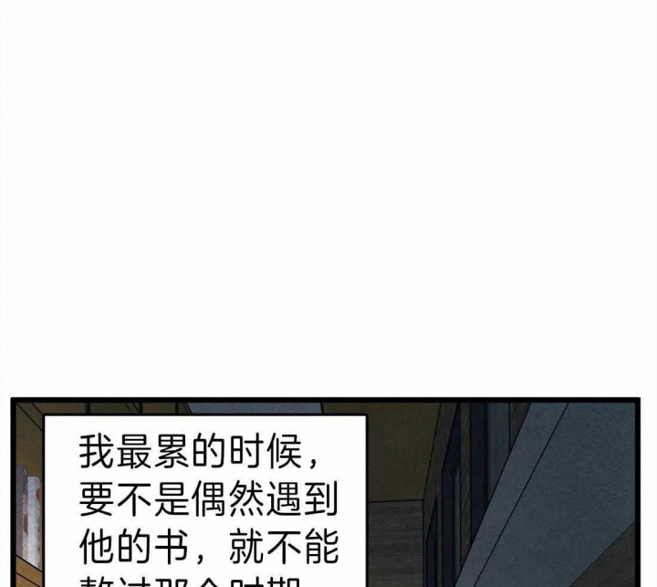 《我的邻居是BJ》第17话 第9页