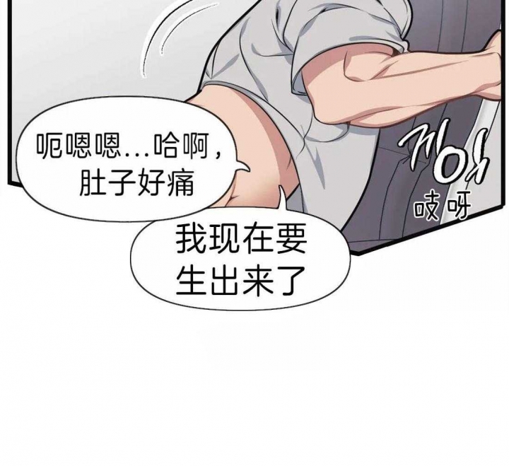 《我的邻居是BJ》第14话 第10页