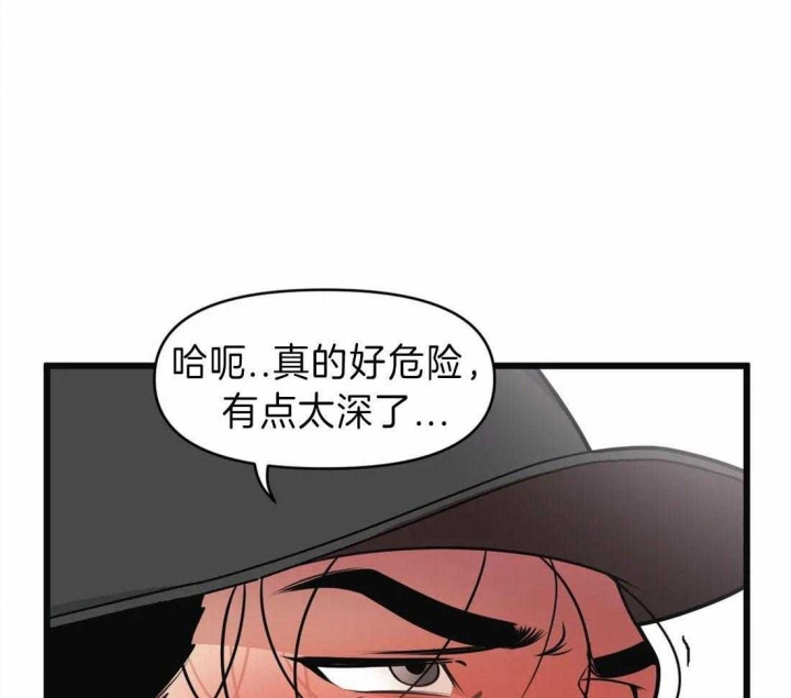 《我的邻居是BJ》第14话 第11页
