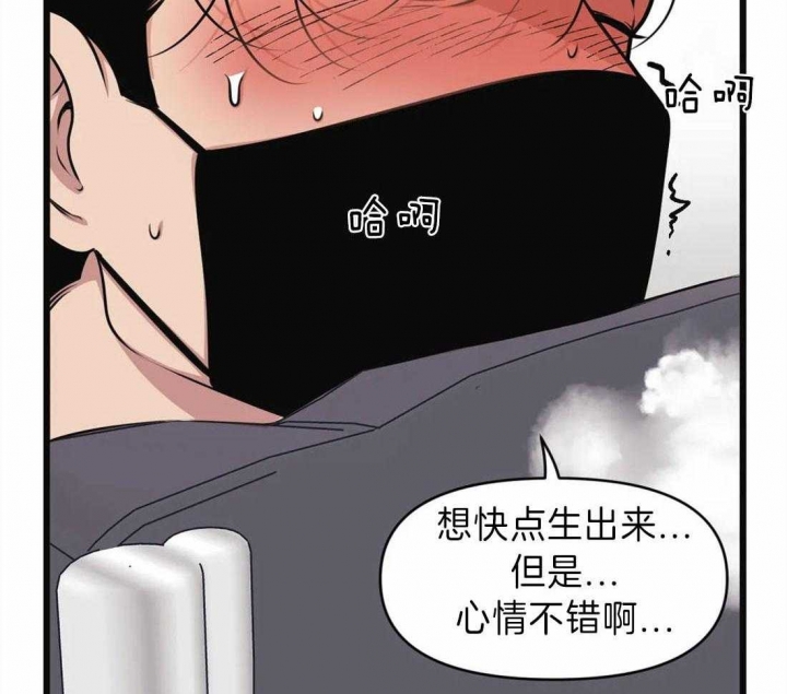《我的邻居是BJ》第14话 第12页