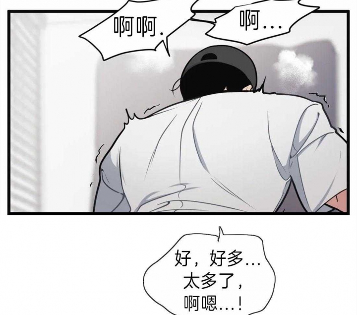 《我的邻居是BJ》第14话 第14页
