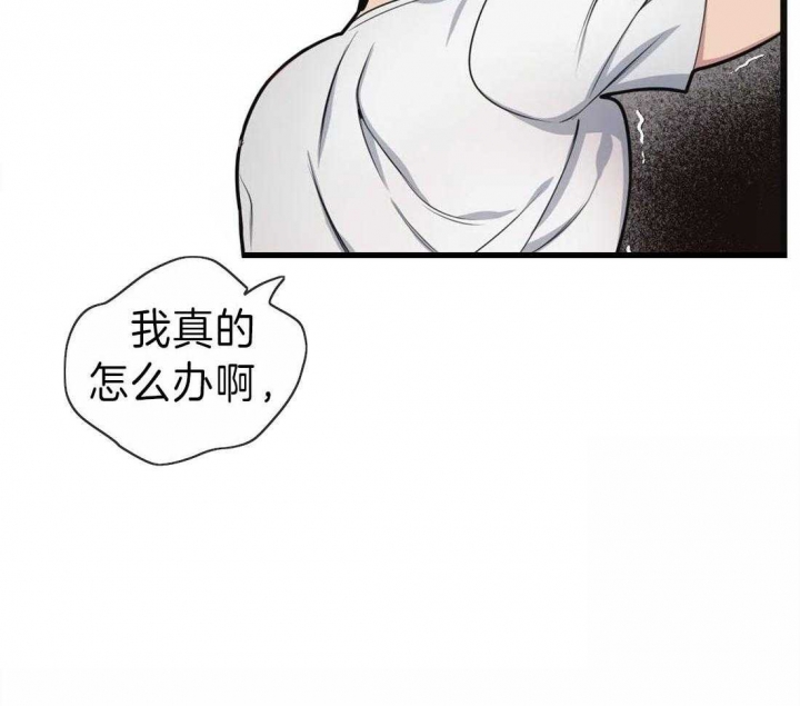 《我的邻居是BJ》第14话 第17页