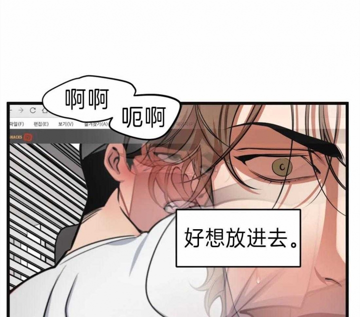 《我的邻居是BJ》第14话 第18页