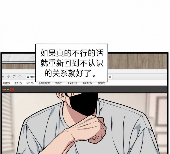 《我的邻居是BJ》第14话 第1页