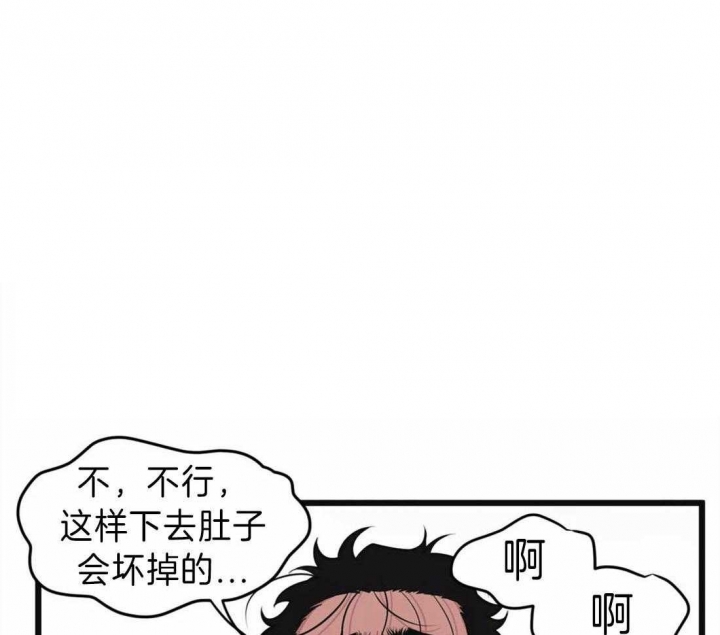 《我的邻居是BJ》第14话 第22页