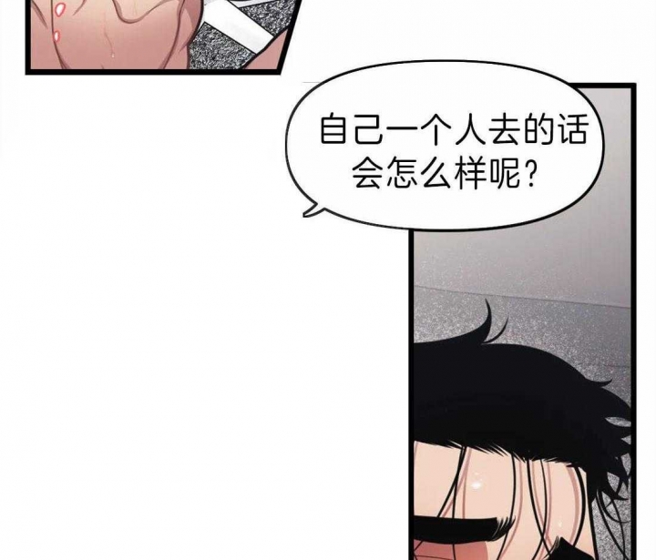 《我的邻居是BJ》第14话 第27页