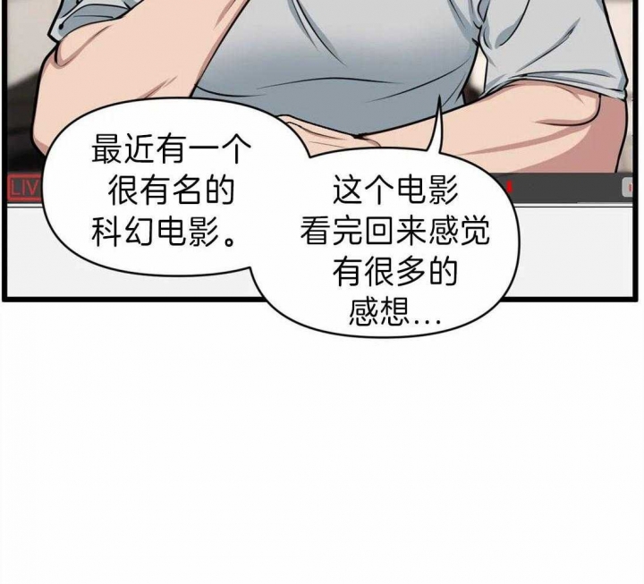 《我的邻居是BJ》第14话 第2页
