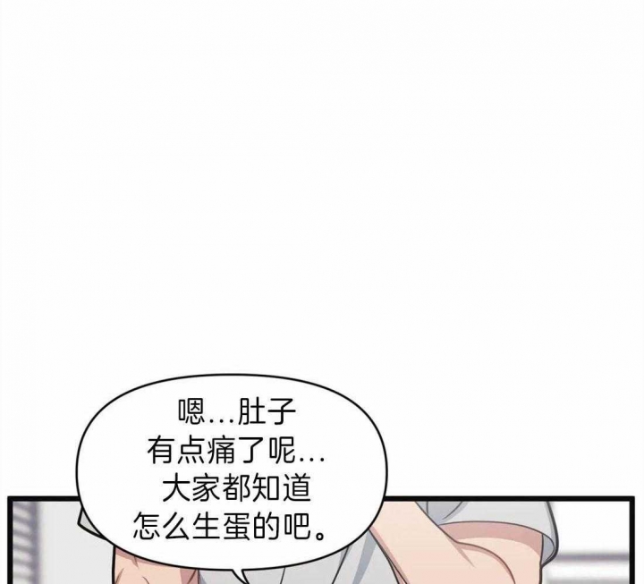 《我的邻居是BJ》第14话 第5页