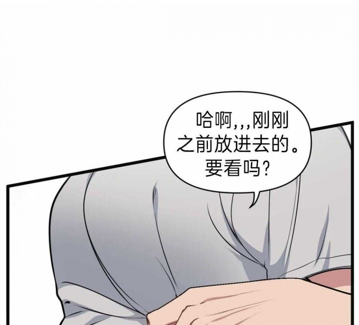 《我的邻居是BJ》第14话 第7页