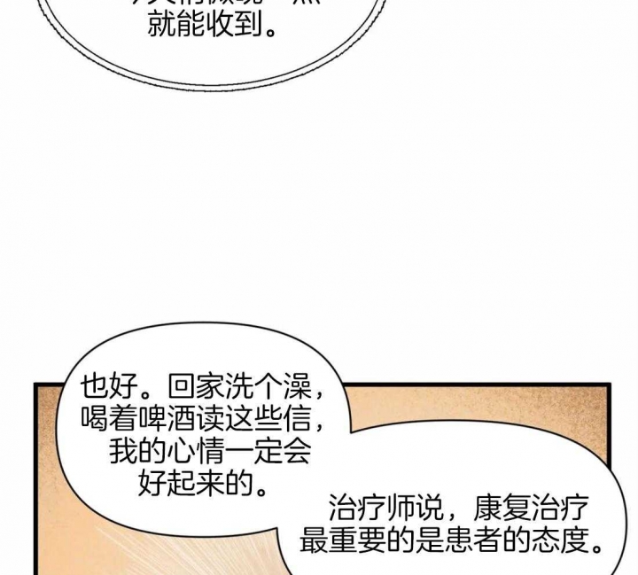 《我的邻居是BJ》第9话 第24页