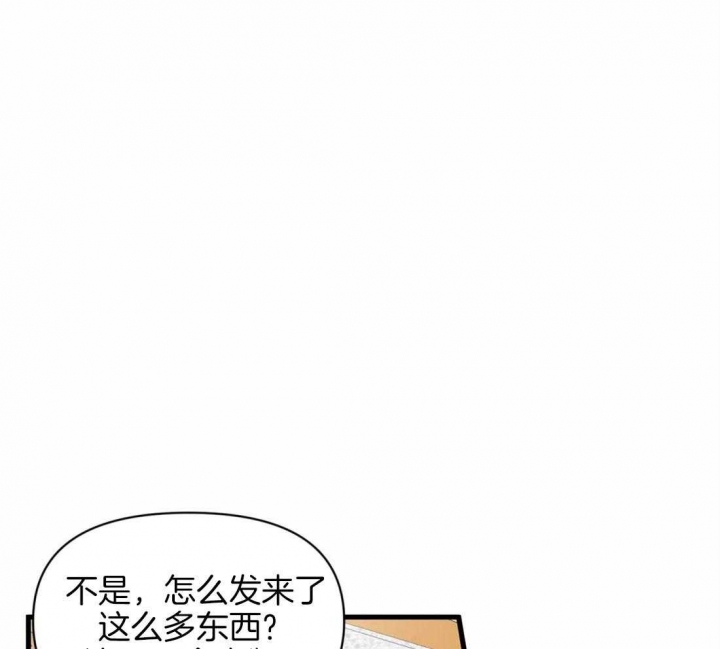 《我的邻居是BJ》第9话 第28页